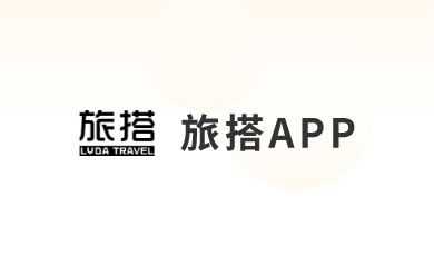 旅塔app案例分享！