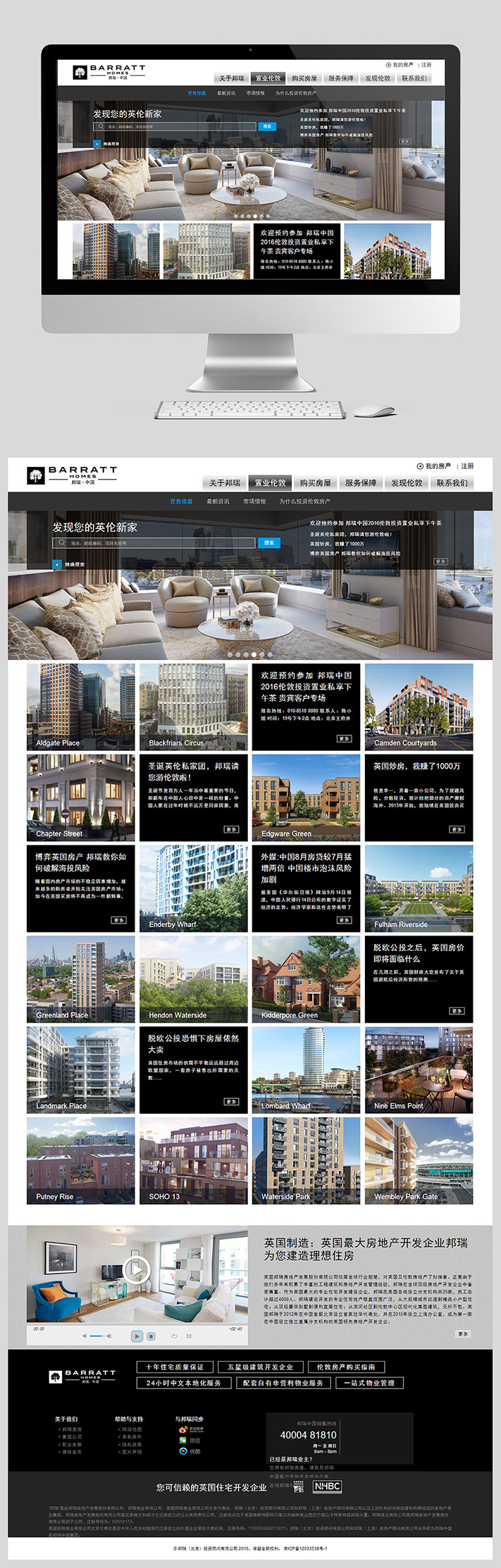 邦瑞網(wǎng)站.jpg