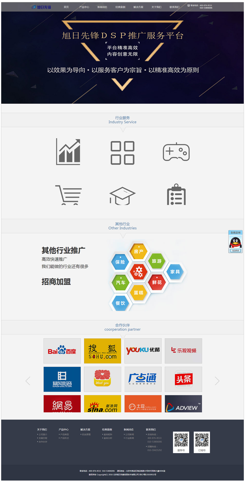前潮網絡案例118.jpg
