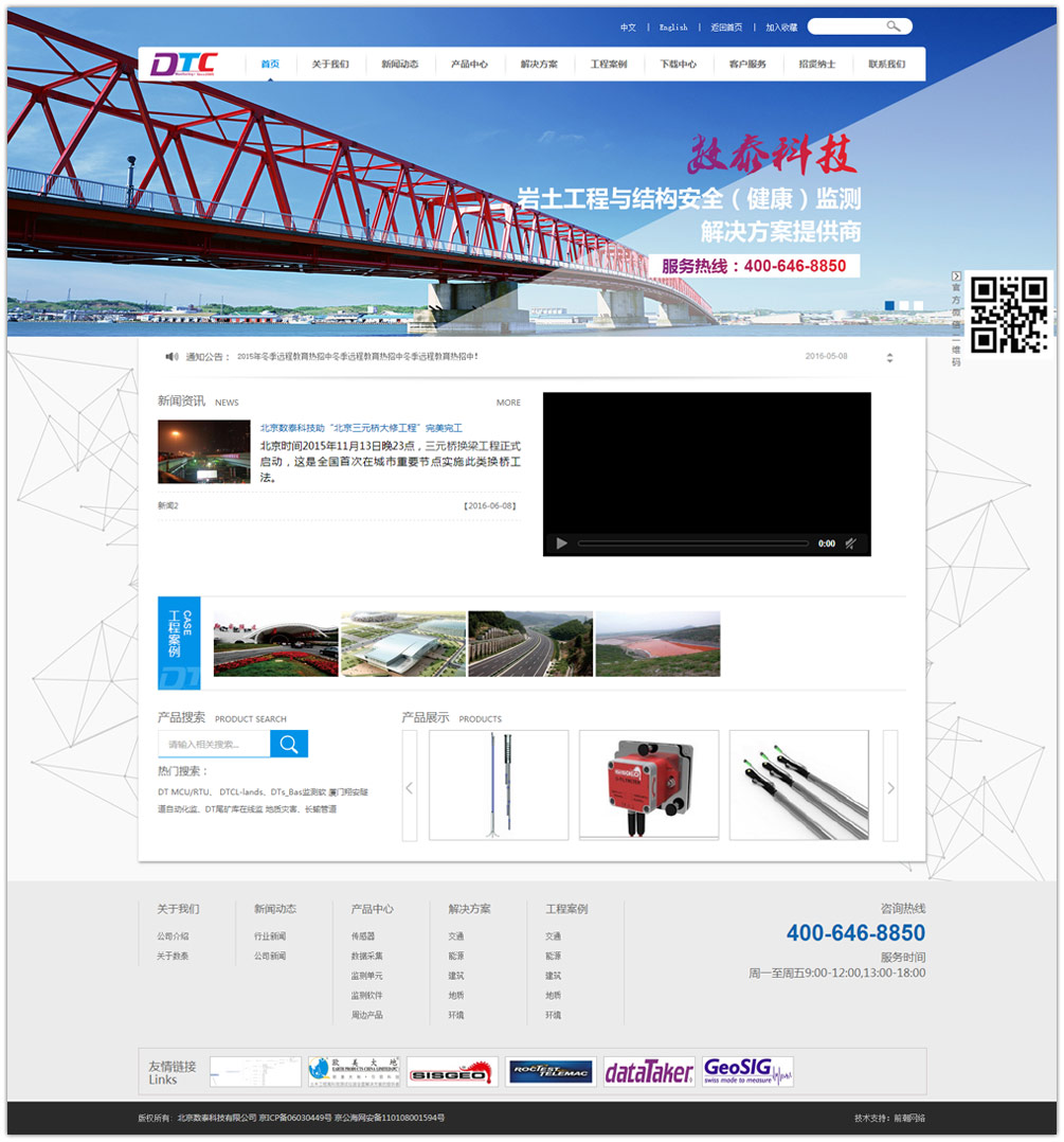 北京數(shù)泰科技有限公司.jpg